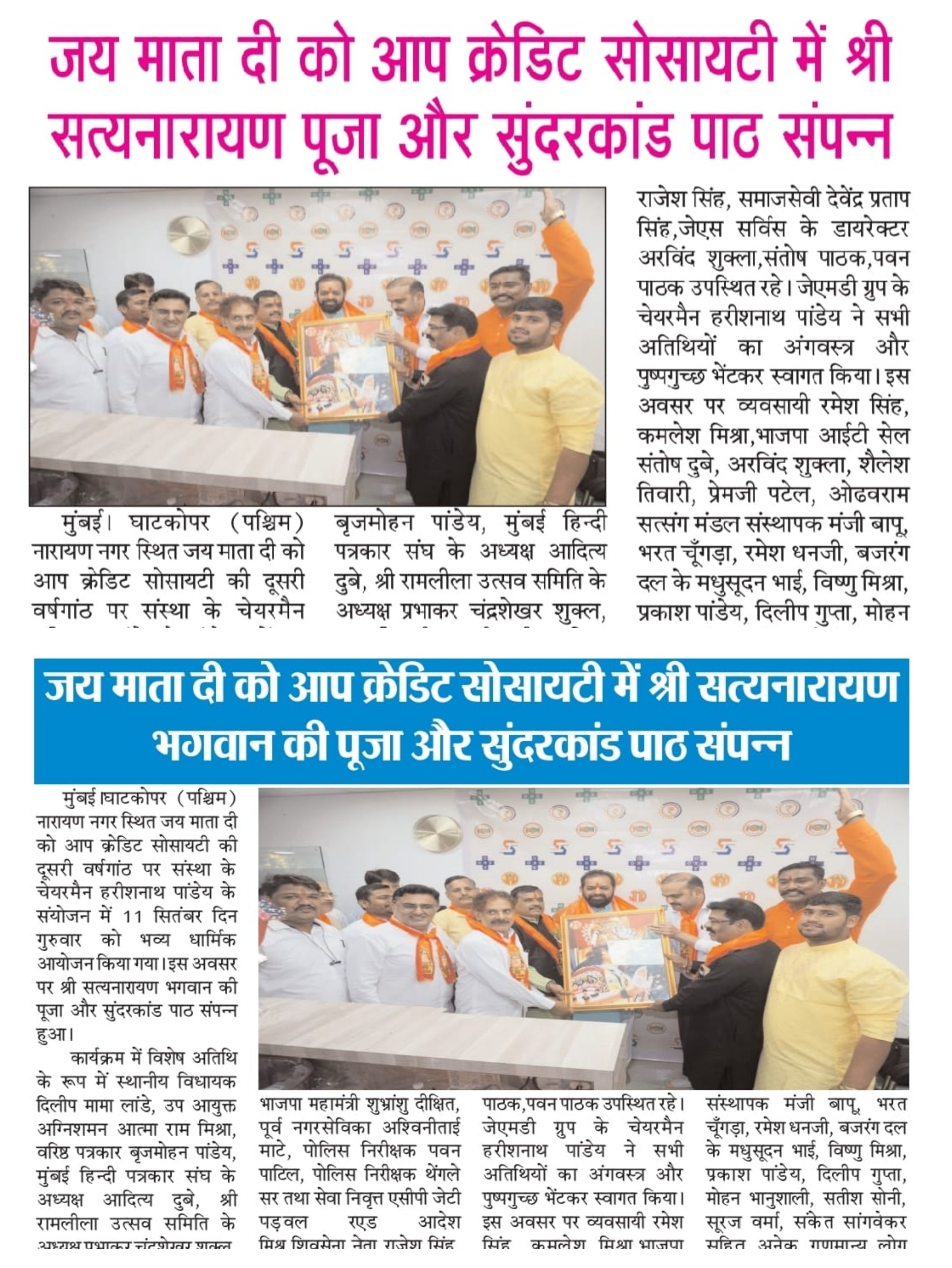 Harish Pandey Entreprenuer Businessman Founder Harish Pandey Chairman Jmd Group Of Companies Leader Mumbai