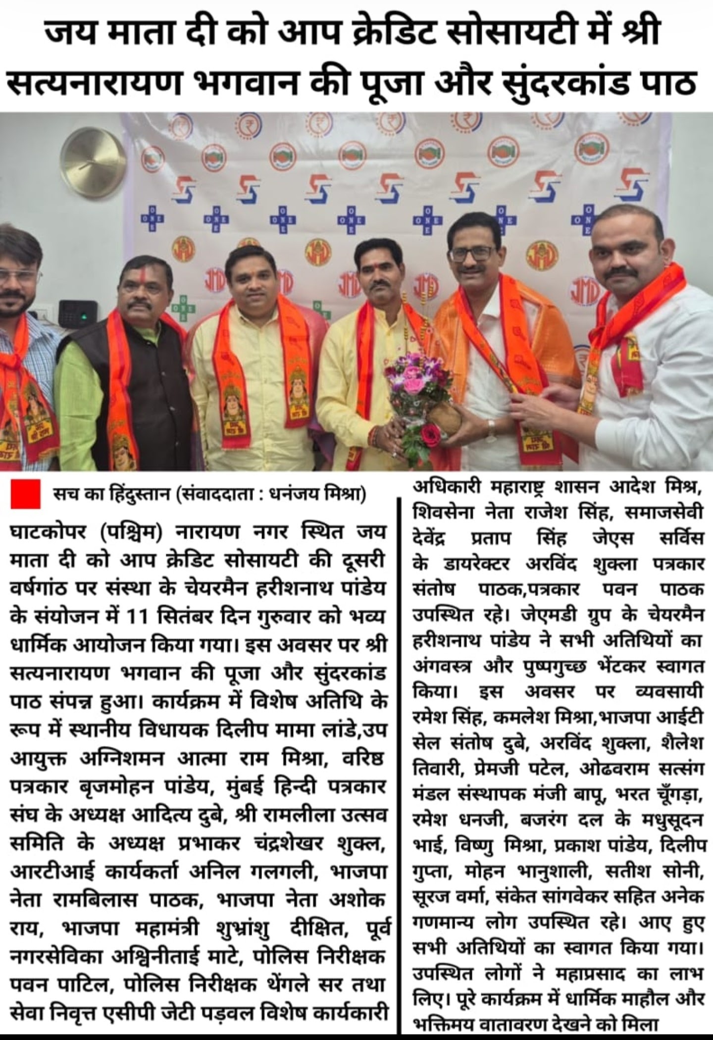 Harish Pandey Jmd Group Of Companies Harish Pandey Businessman Entreprenuer Mumbai Founder Leader Chairman