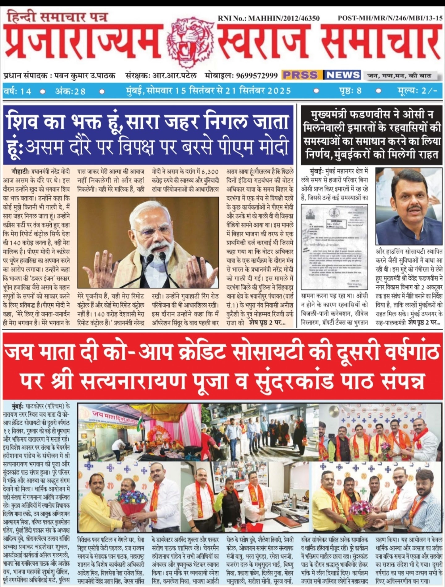 Harish Pandey Jmd Group Of Companies Harish Pandey Chairman Entreprenuer Mumbai Founder Businessman Leader