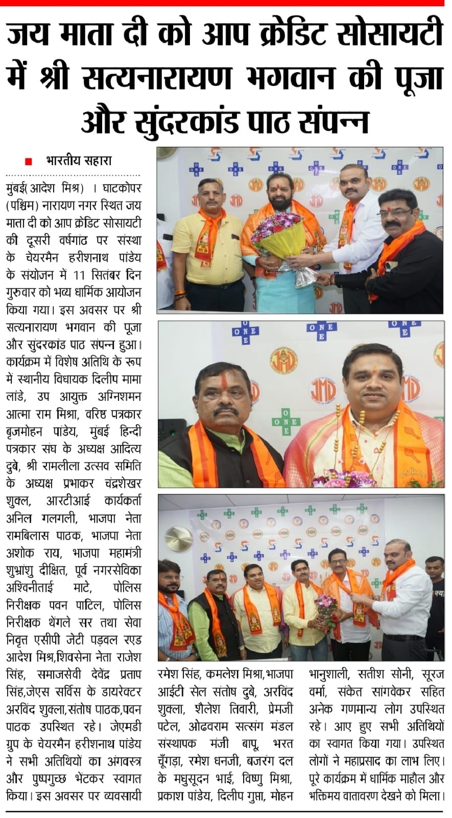 Harish Pandey Mumbai Leader Founder Chairman Jmd Group Of Companies Entreprenuer Harish Pandey Businessman